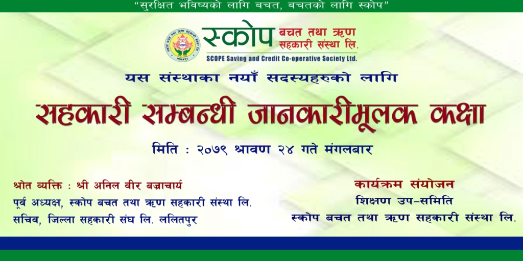 à¤¸à¤¹à¤•à¤¾à¤°à¥€ à¤¸à¤®à¥à¤¬à¤¨à¥à¤§à¥€ à¤œà¤¾à¤¨à¤•à¤¾à¤°à¥€à¤®à¥‚à¤²à¤• à¤•à¤•à¥à¤·à¤¾